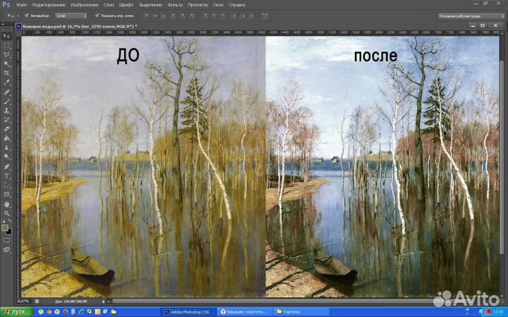 Фотошоп: оперативно, конфиденциально