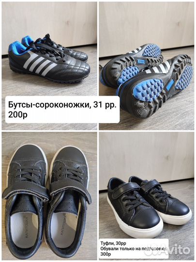 Одежда и обувь для мальчика