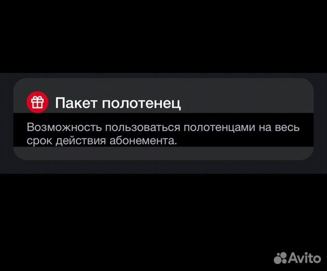 Абонемент в физкульт сетевой