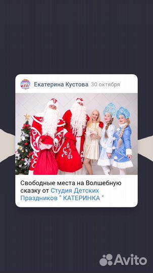 Дед Мороз и Снегурочка