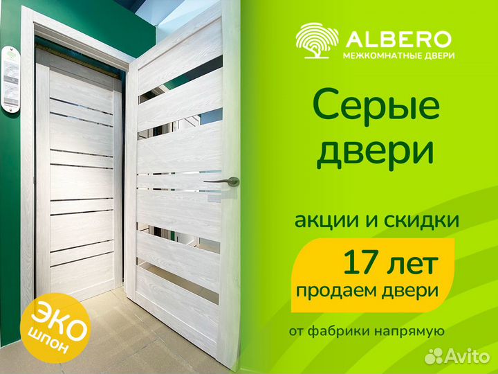 Двери межкомнатные в Тюмени серые экошпон