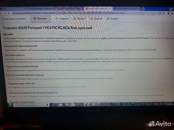 Новый планшет asus fonepad 7 FE375CXG 8гб 3G RED
