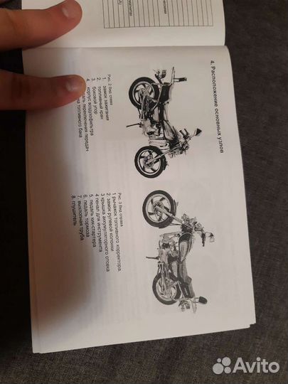 Руководство по эксплуатации Мопед Альфа,Delta