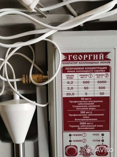 Генератор коллоидных ионов серебра 