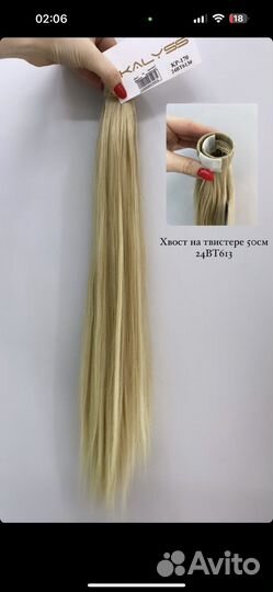 Хвост из канекалона