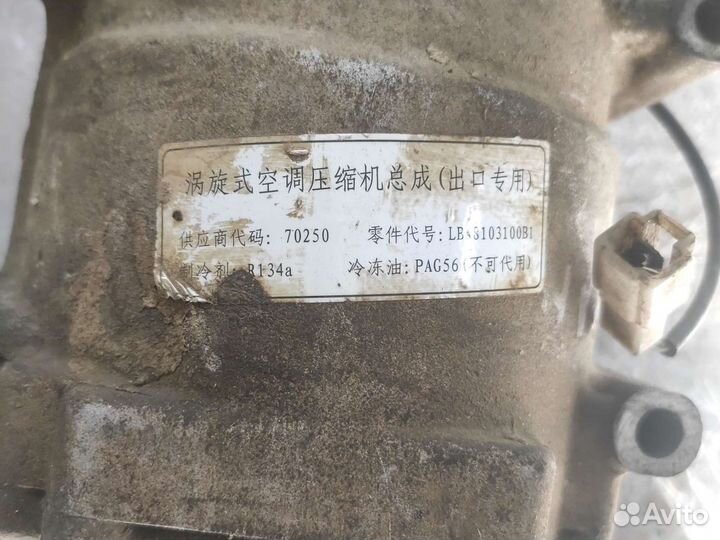 Компрессор кондиционера Lifan Smyle