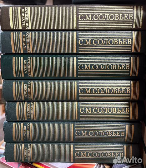 С.М. Соловьев Собрание сочинений