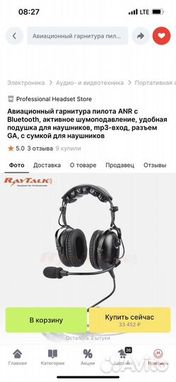 Авиационные наушники Bluetooth,акт шумоподавлением