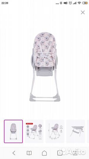 Стульчик для кормления