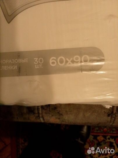 Памперсы для взрослых размер m по 30 штук