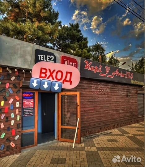 Центральный Замок Ключи 