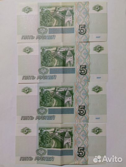 Купюры по 5 рублей