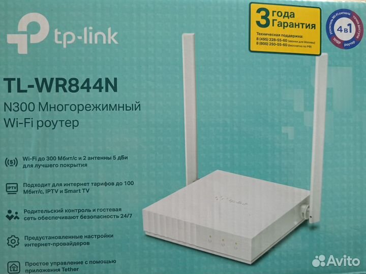 Роутер tp-link TL-WR844N