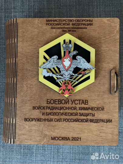 Боевой устав, шкатулка, дерево, подарчный набор