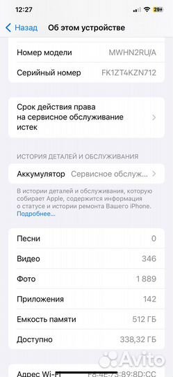 iPhone 11 Pro Max, 512 ГБ