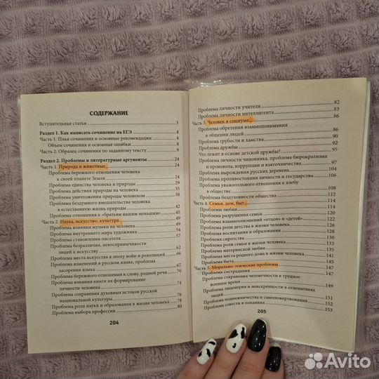 Литературные аргументы в кармане