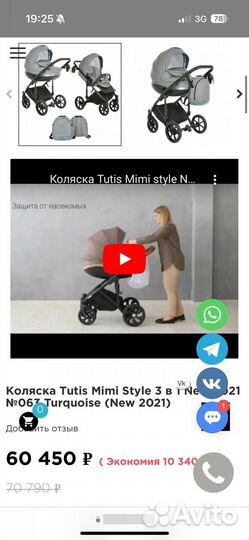 Коляска tuttis mimi style 3 в 1