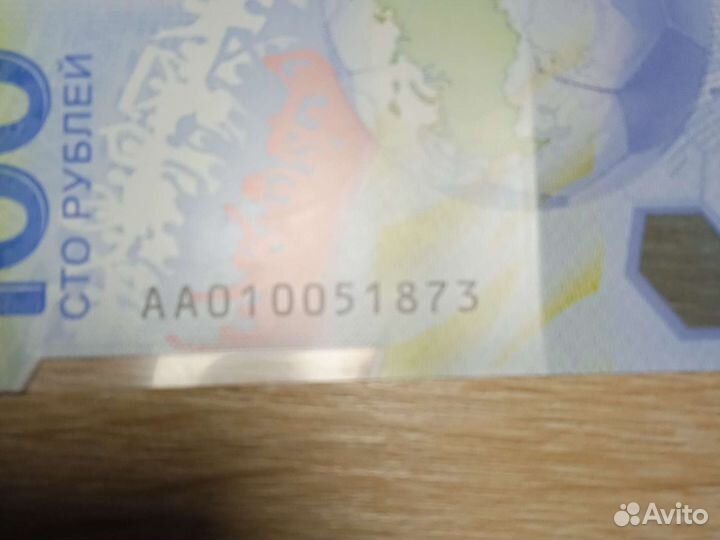 Продам купюру юбилейную к чм по футболу 2018