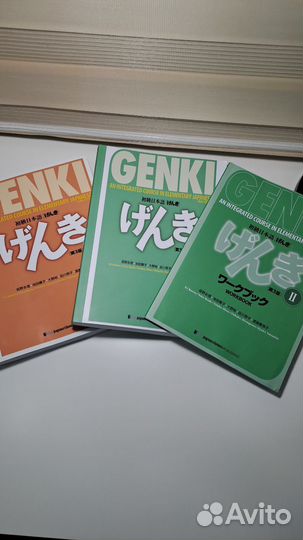 Учебник Японского языка Genki 1+2 Часть