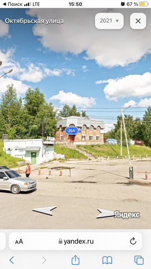 Общепит, 250 м²