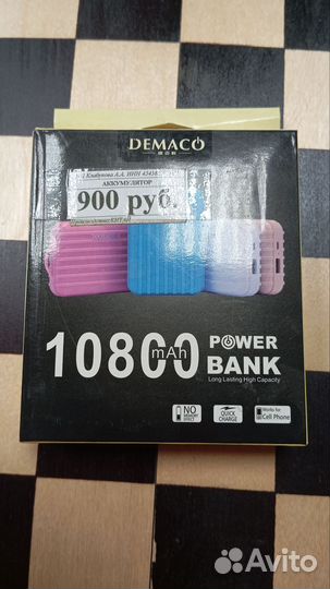 Powerbank