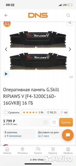 Оперативная память G.Skill ripjaws V