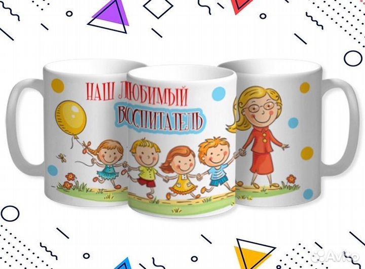 Кружка подарочная на день дошкольного работника