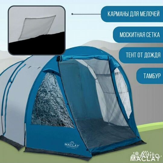 Палатка туристическая 4 местная с тамбуром