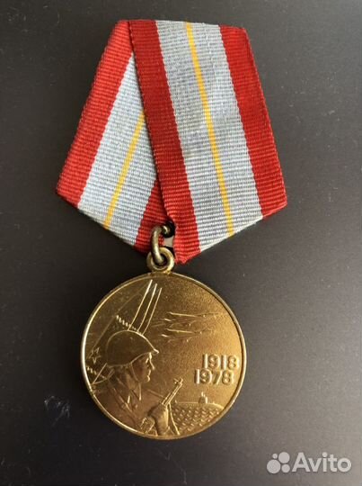 Памятная медаль