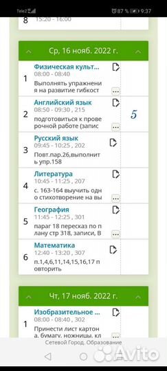 Репетитор английского языка