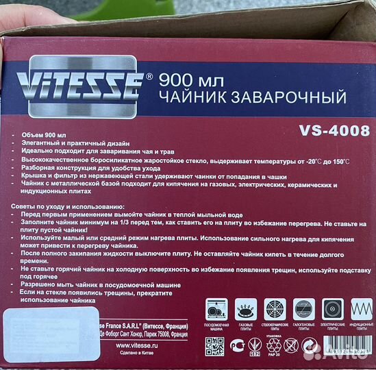 Чайник заварочный стеклянный с подставкой