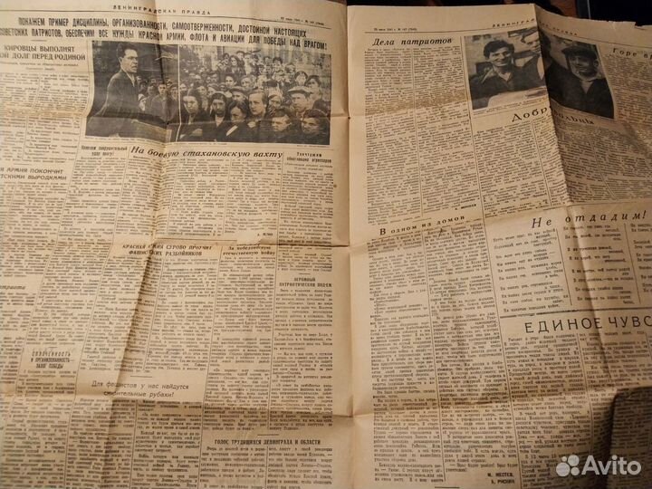 Газета Ленинградская правда 23.06.1941 оригинал