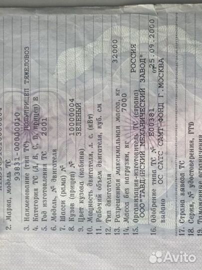 Полуприцеп трал (тяжеловоз) ЧМЗАП 93853, 2001