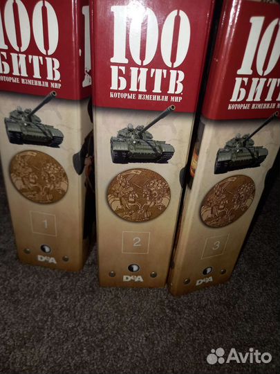 Коллекционные Журнал 100 битв которые изменили мир