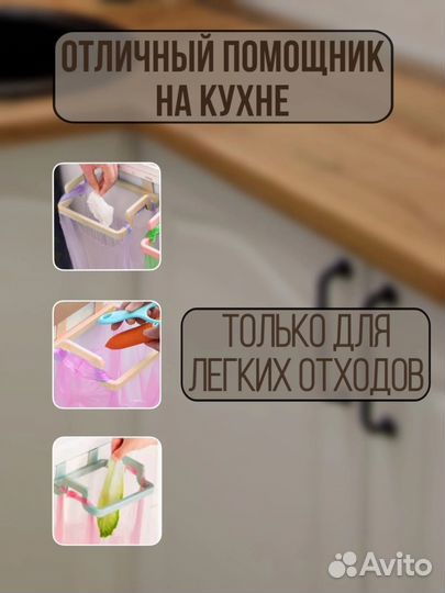 Держатель для полотенец