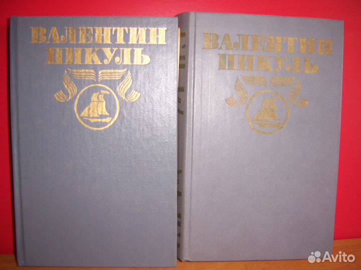 Собрание сочинений Пикуля