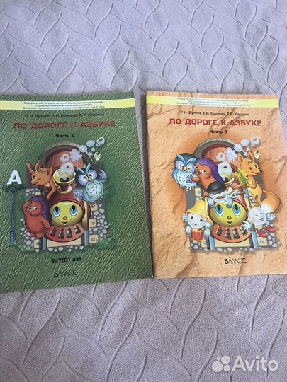 Развивающие пособия