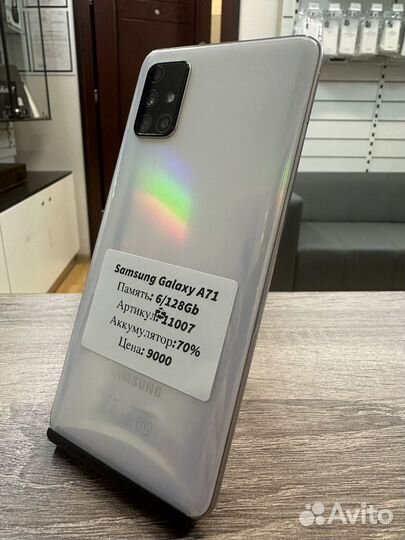 Samsung Galaxy A71, 6/128 ГБ