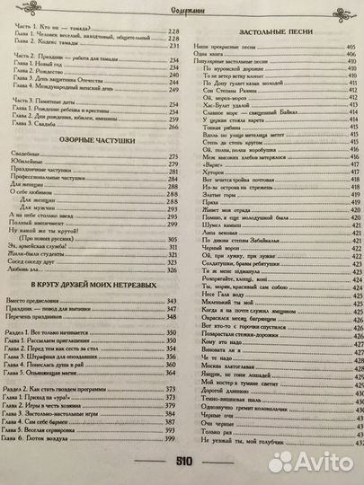 Книга кулинарная