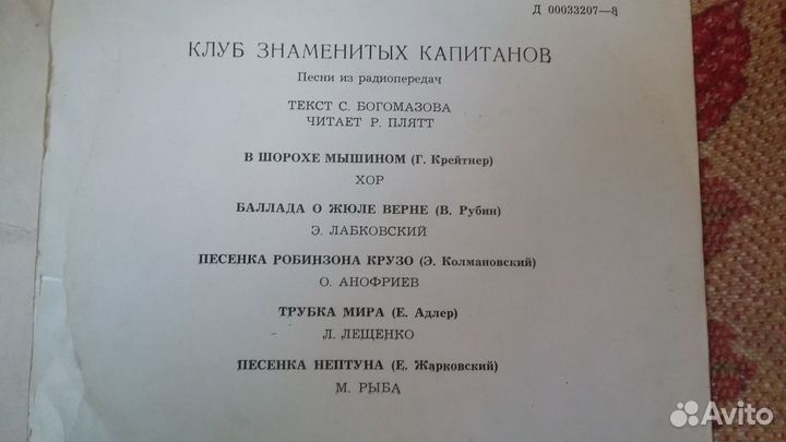 Пластинки СССР