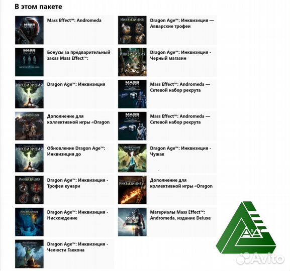 Dragon AGE inquisition goty+andromeda deluxe xbox