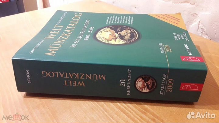 Германия Каталог Монет 1900 - 2008 на немецком язы