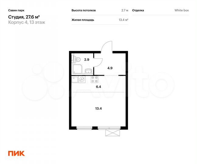 Квартира-студия, 27,6 м², 13/15 эт.