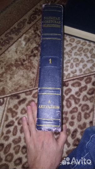 Большая советская энциклопедия 2-е издание