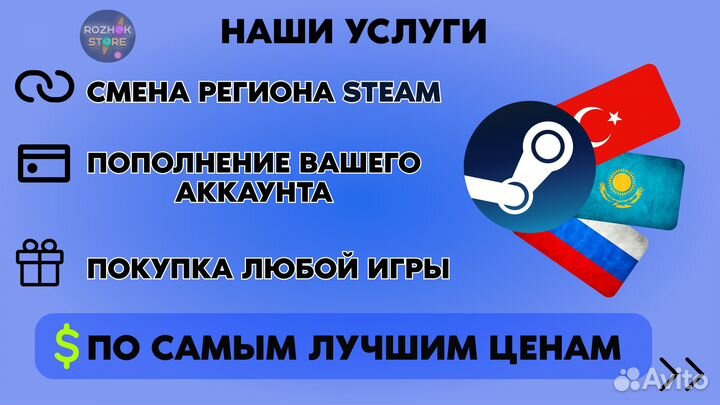 Баланс Steam Турция / Казахстан / Россия