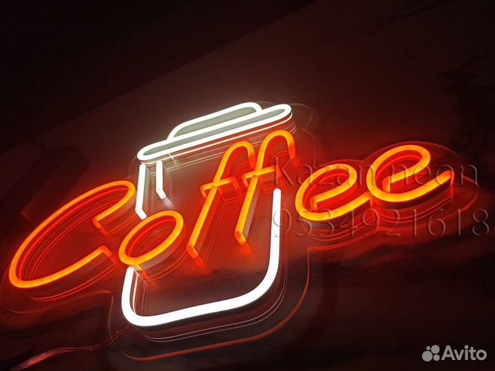 Неоновая вывеска / наружная реклама / декор