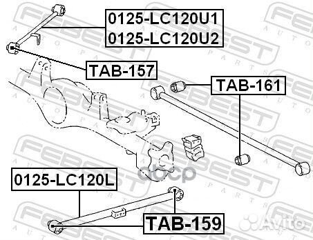 Тяга нижняя заднего моста 0125LC120L Febest