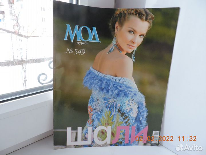 Журналы мод по вязанию