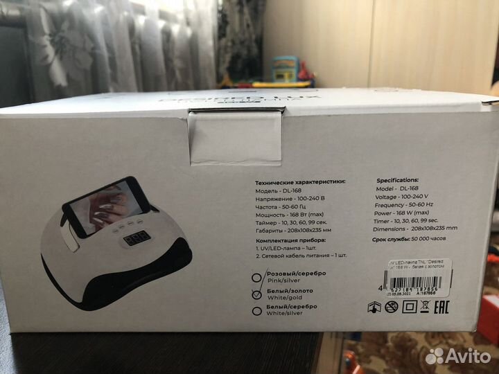 Новая Лампа для сушки Desired lux 168 w