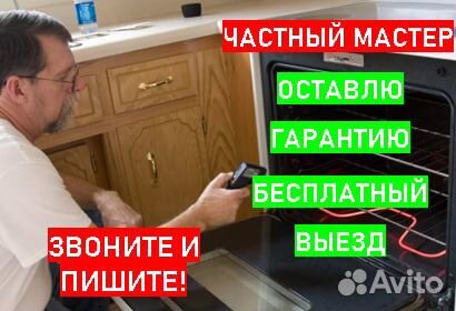 Ремонт стиральных и посудомоечных машин